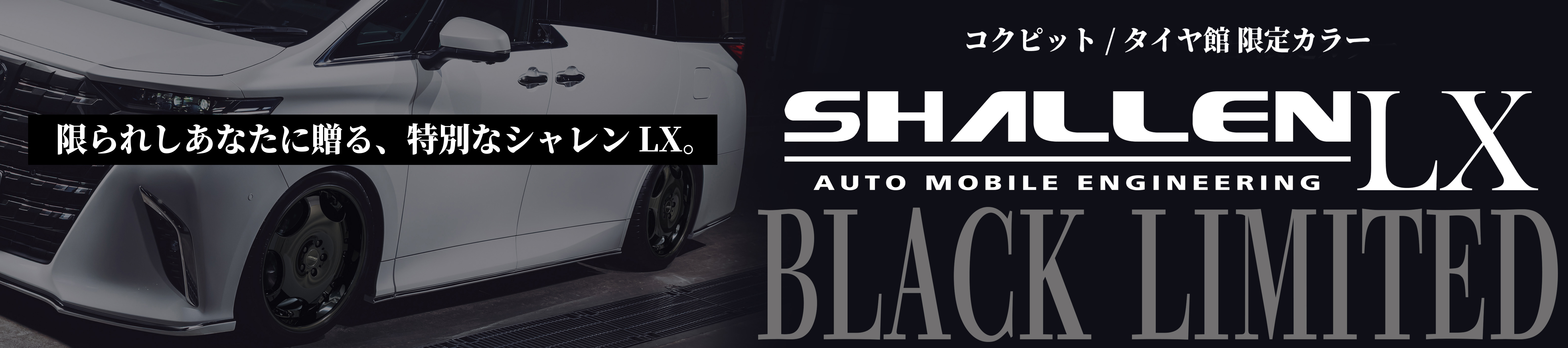 lx-limited