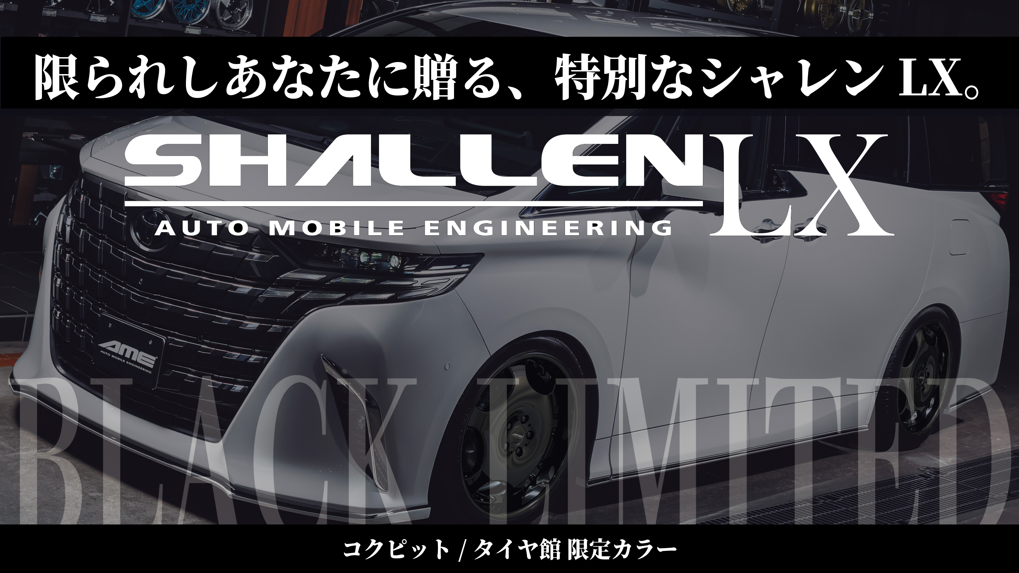 lx-limited