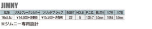 SEIN SS / SEIN SS-BLACK EDITION - ザイン, SEIN-SS, SEIN, 1PCS, 18インチ, 17インチ, 16インチ, 15インチ, 14インチ, 13インチ, 12インチ