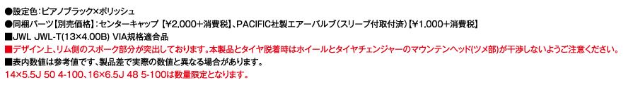 SFIDA - スマック, スポーク, 1PCS, 18インチ, 17インチ, 16インチ, 15インチ, 14インチ, 13インチ