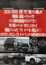 AMEショールームのあるスーパーオートバックスNAGOYA BAYにてプラド限定ホイールイベント開催！ -