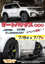 オートバックス松本店<br/>AME & ENKEI & Lowenhartフェア開催！ -