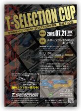 T-SELECTION杯開催！！<br>AMEブースにてもれなくAMEステッカープレゼント！！ -