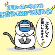 共豊コーポレーション公式Twitter始めました！！ - 共豊コーポレーション, アルミホイール, Kyoho