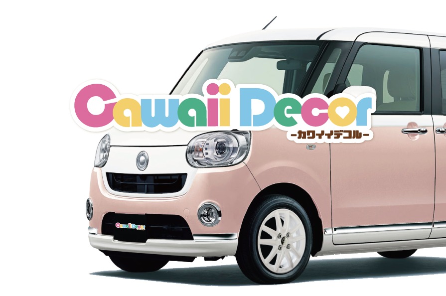 KYOHO Decor cannele デコルカヌレ 軽自動車 4.5J-14 +45 4H100 コライユピンク & ダンロップ ルマン V+ 165/65R14 デコルカヌレ ホワイト 4本セット | cawaii decor