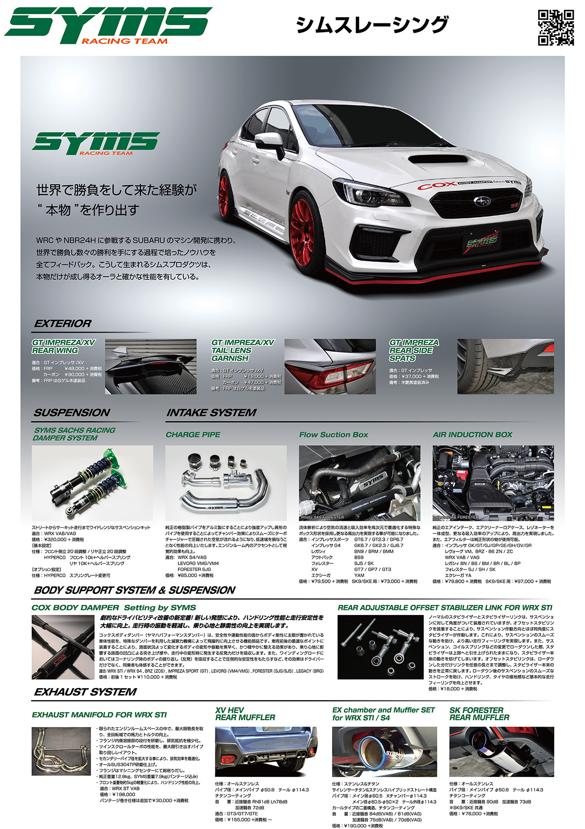 日本製】 エアドレスBRZ ZC Syms ライトウエイトフライホイール