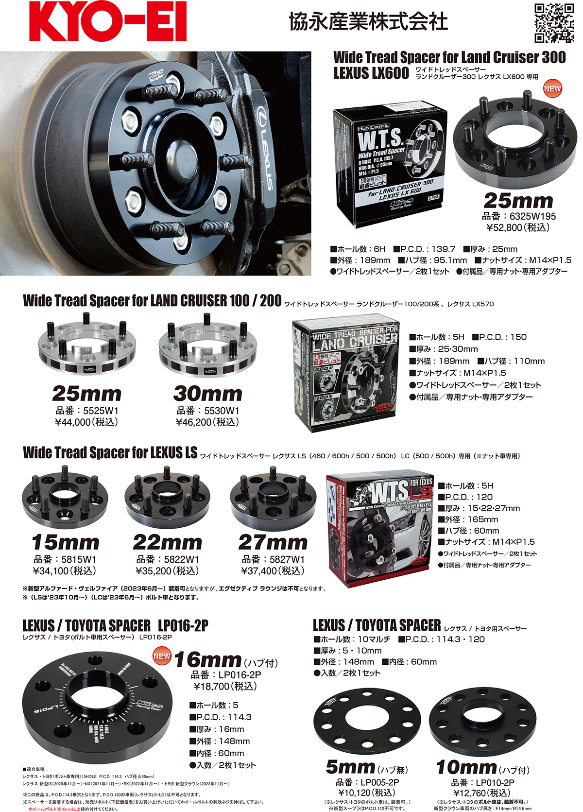 協永産業 Kicsワイトレ 15mm 5H 114.3 P1.25 KYO-EI(協永産業) Kics
