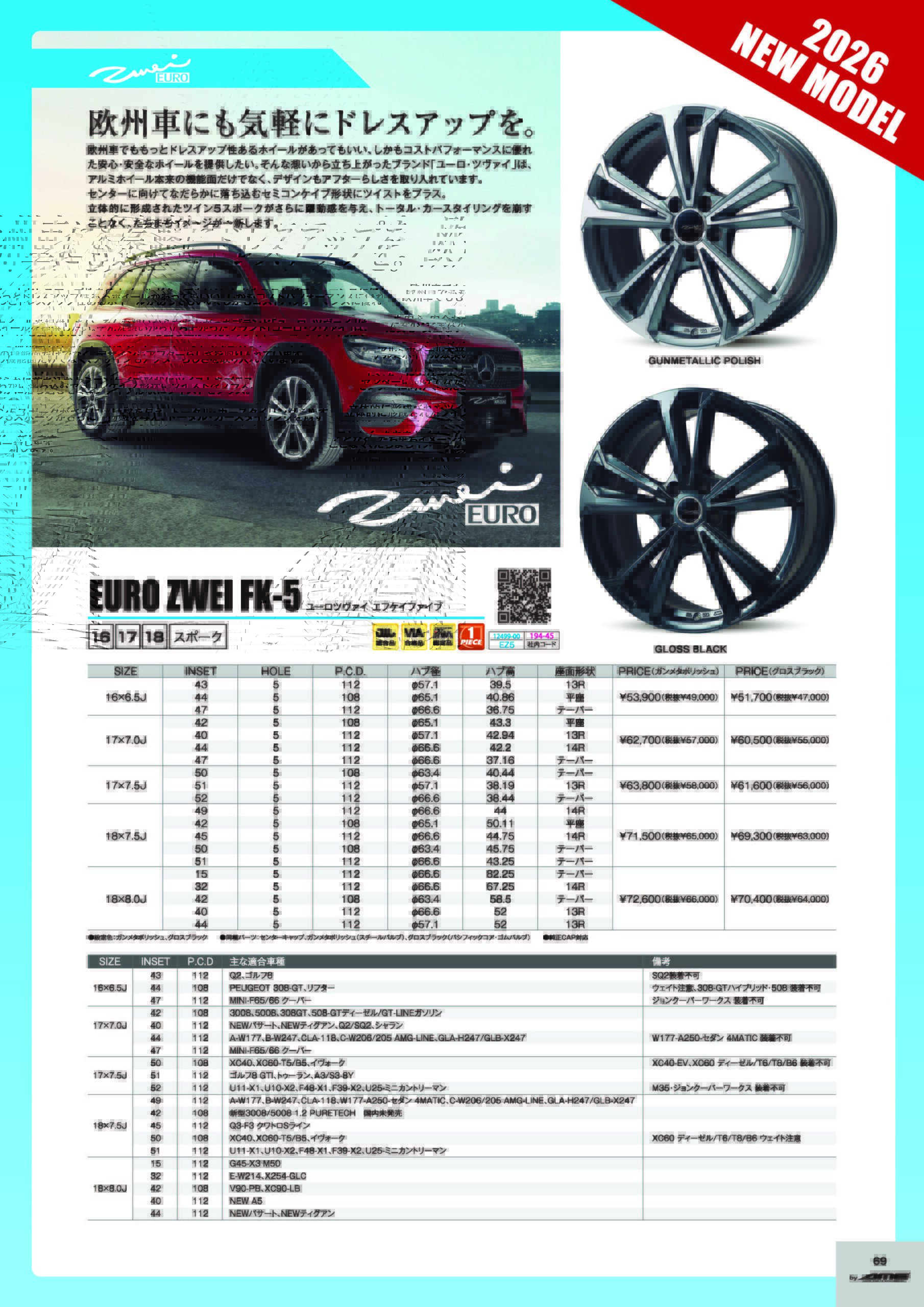 EURO ZWEI（ユーロツヴァイ）｜共豊コーポレーション公式サイト