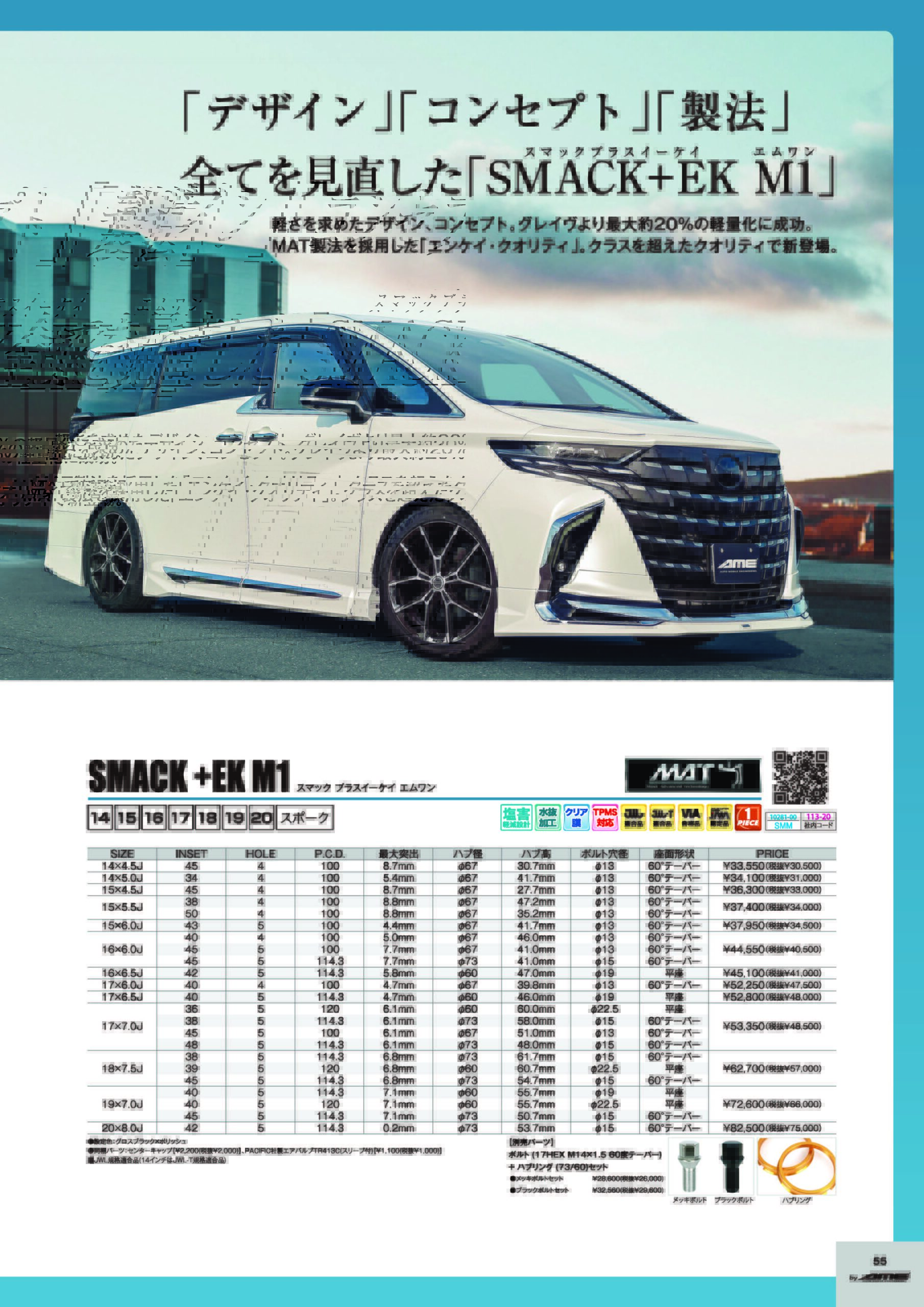 SMACK＋EK （スマックプラスイーケイ）｜共豊コーポレーション公式サイト