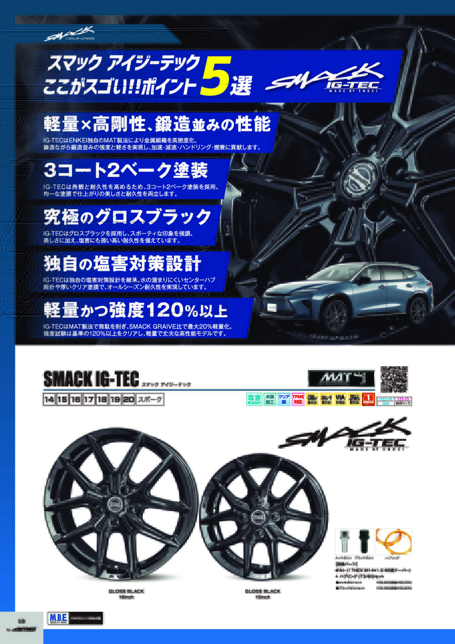 SMACK（スマック）｜共豊コーポレーション公式サイト