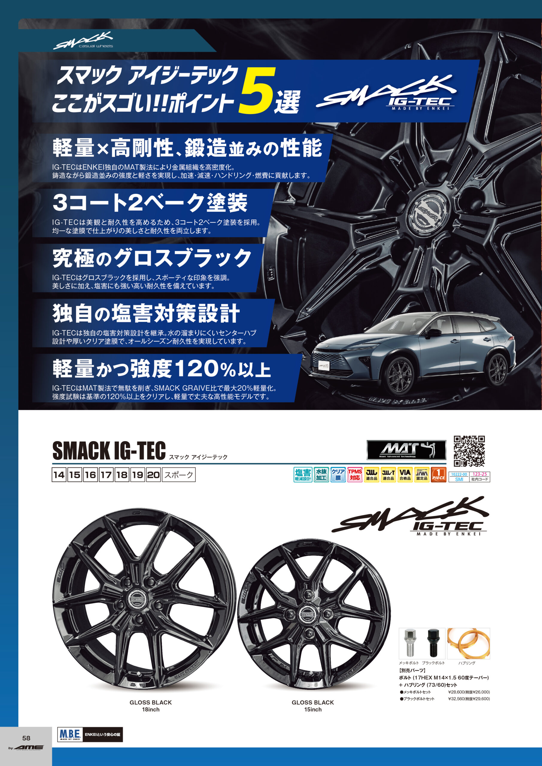 SMACK（スマック）｜共豊コーポレーション公式サイト
