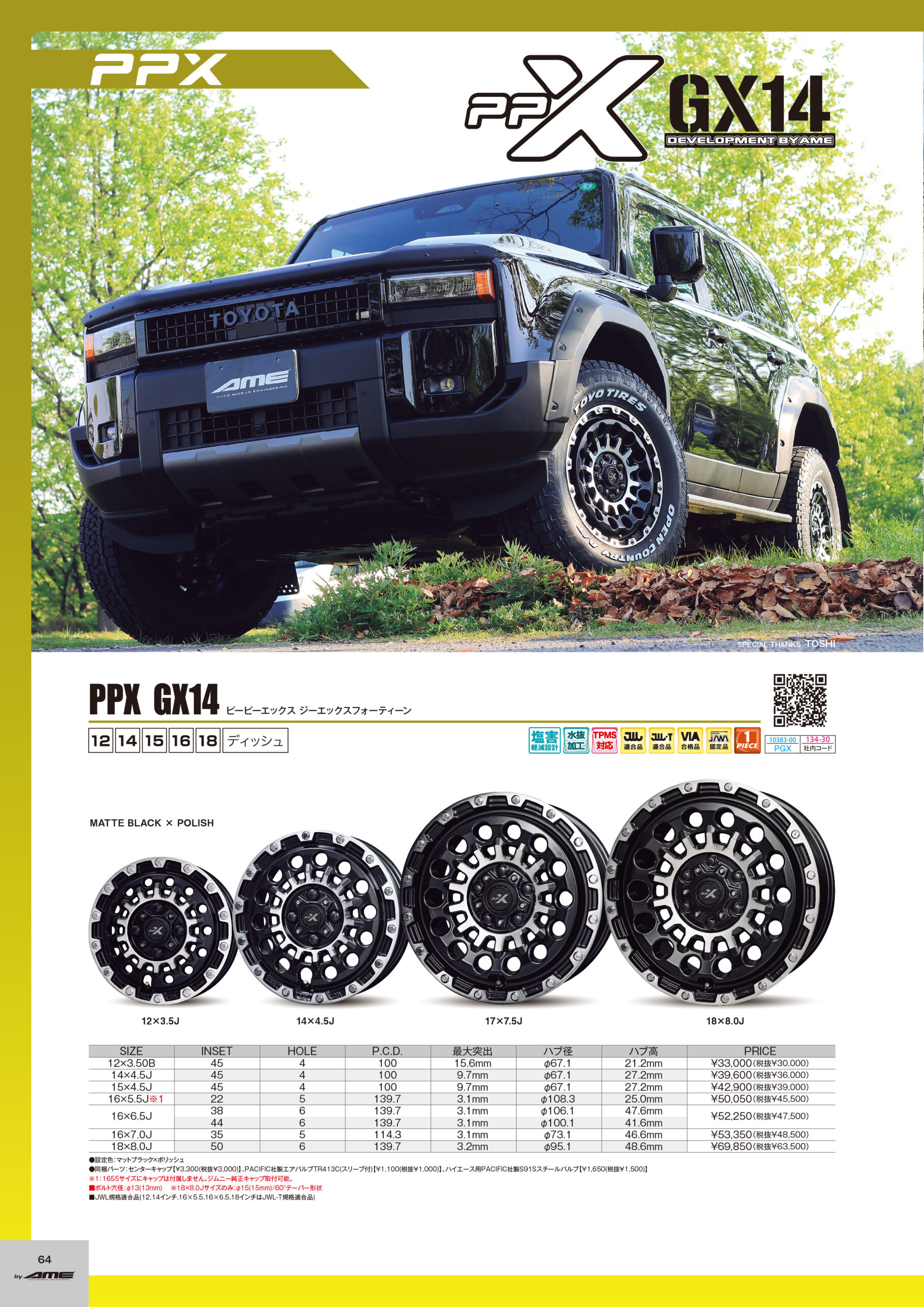 PPX（ピーピーエックス）｜共豊コーポレーション公式サイト