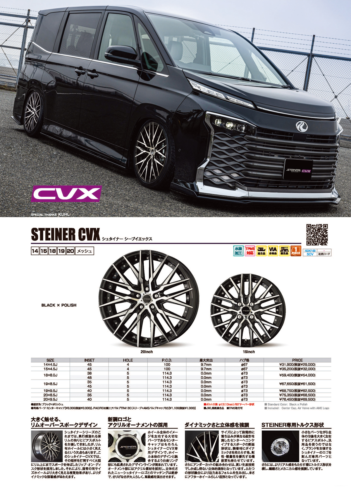 AME シュタイナー15インチ STEINER シュタイナー LSV 15インチ 5.5J 43 4-100 ホイール1本 AME 共豊 ソリオ アクア タンク ルーミー トール  ジャスティ パッソ ヤリス アルミホイール