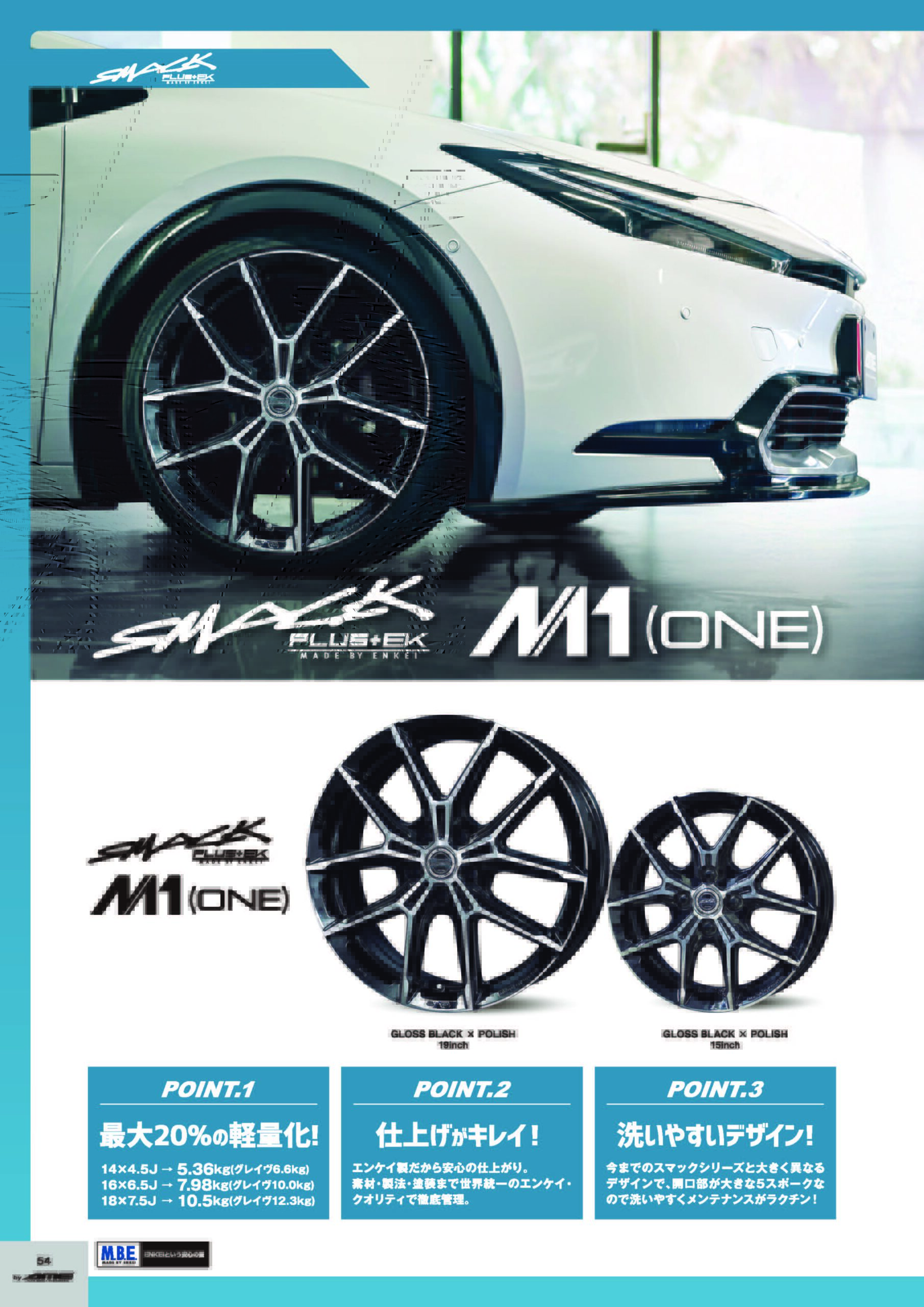 SMACK＋EK （スマックプラスイーケイ）｜共豊コーポレーション公式サイト