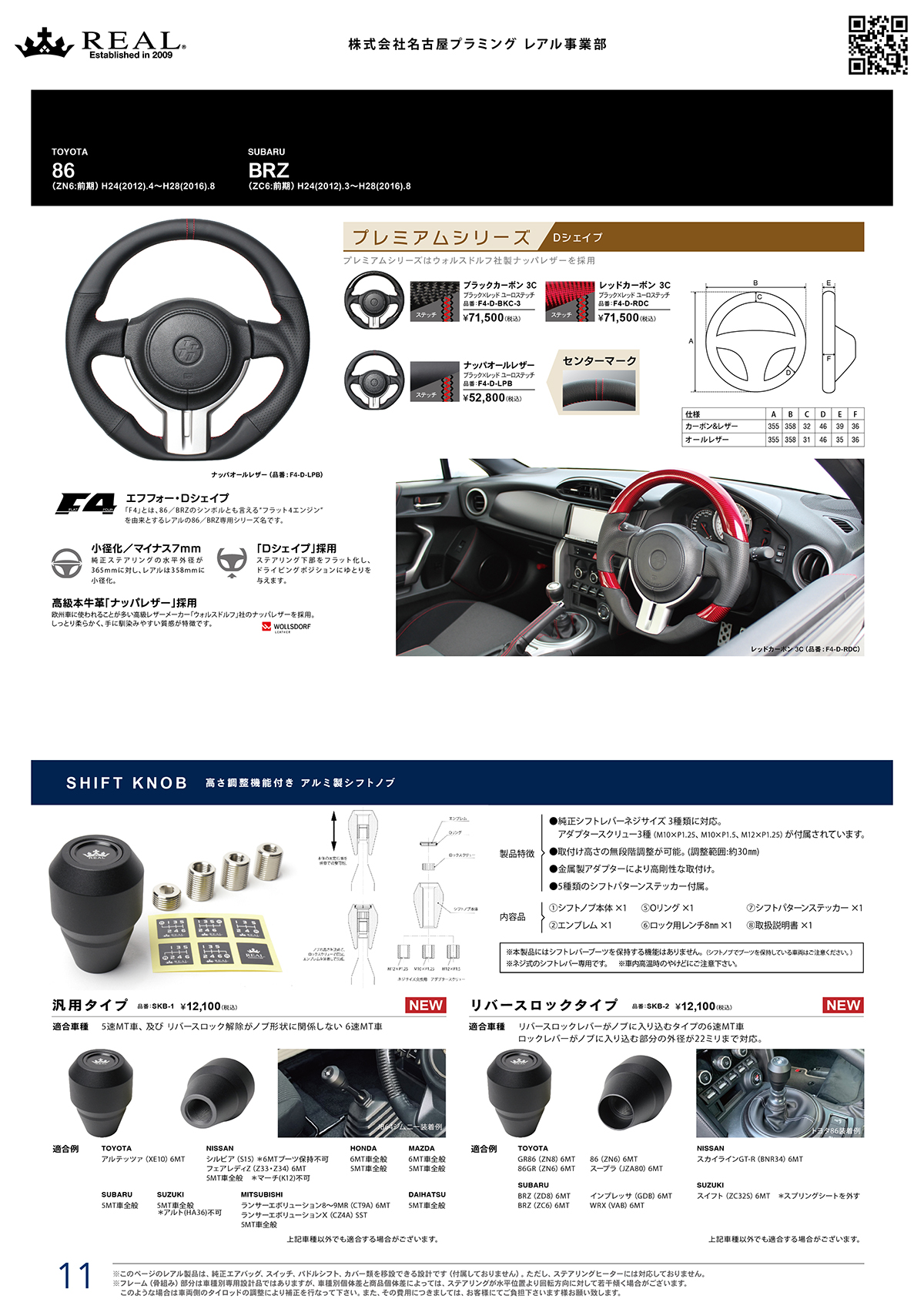 株式会社 名古屋プラミング  ｜｜共豊コーポレーション公式