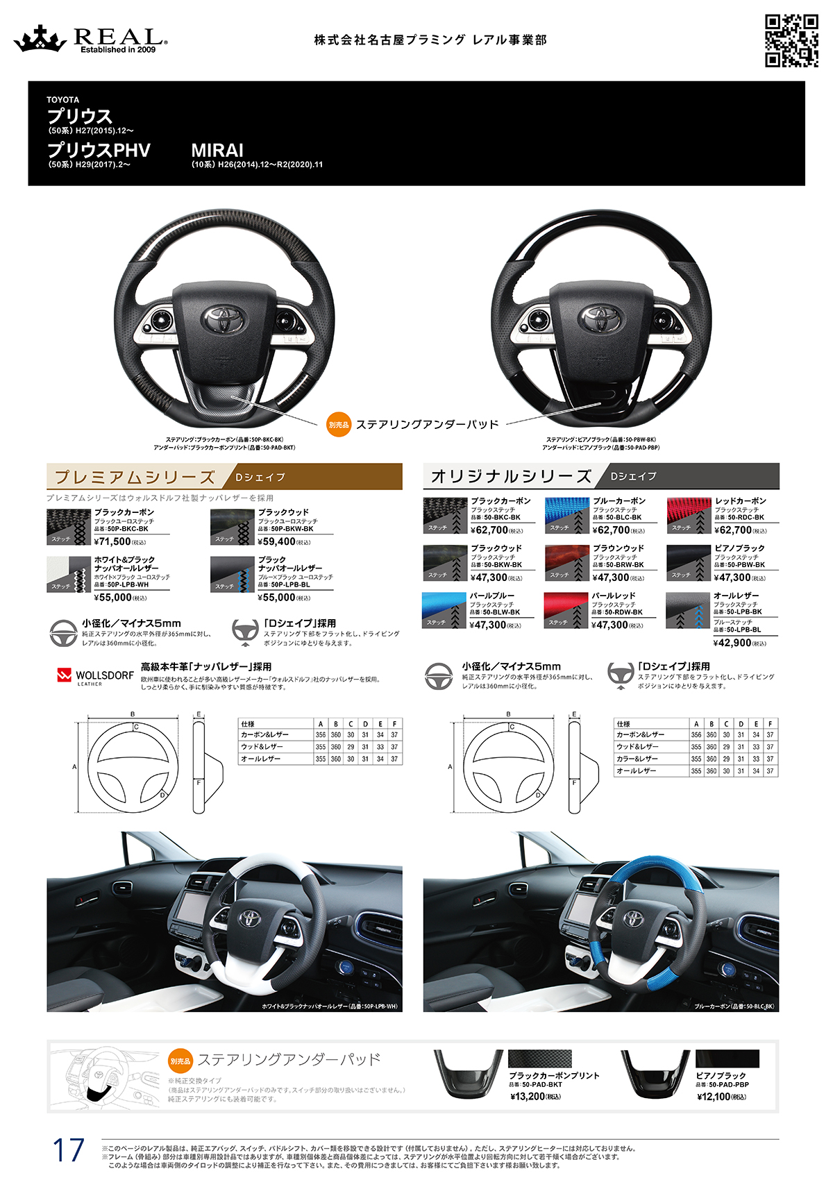 10％OFF】 RAV4 (30系:後期) REAL(レアル)ステアリングプリウス(30系)PHV含むオリジナルシリーズ・ブラウンウッド  30-2-BRW