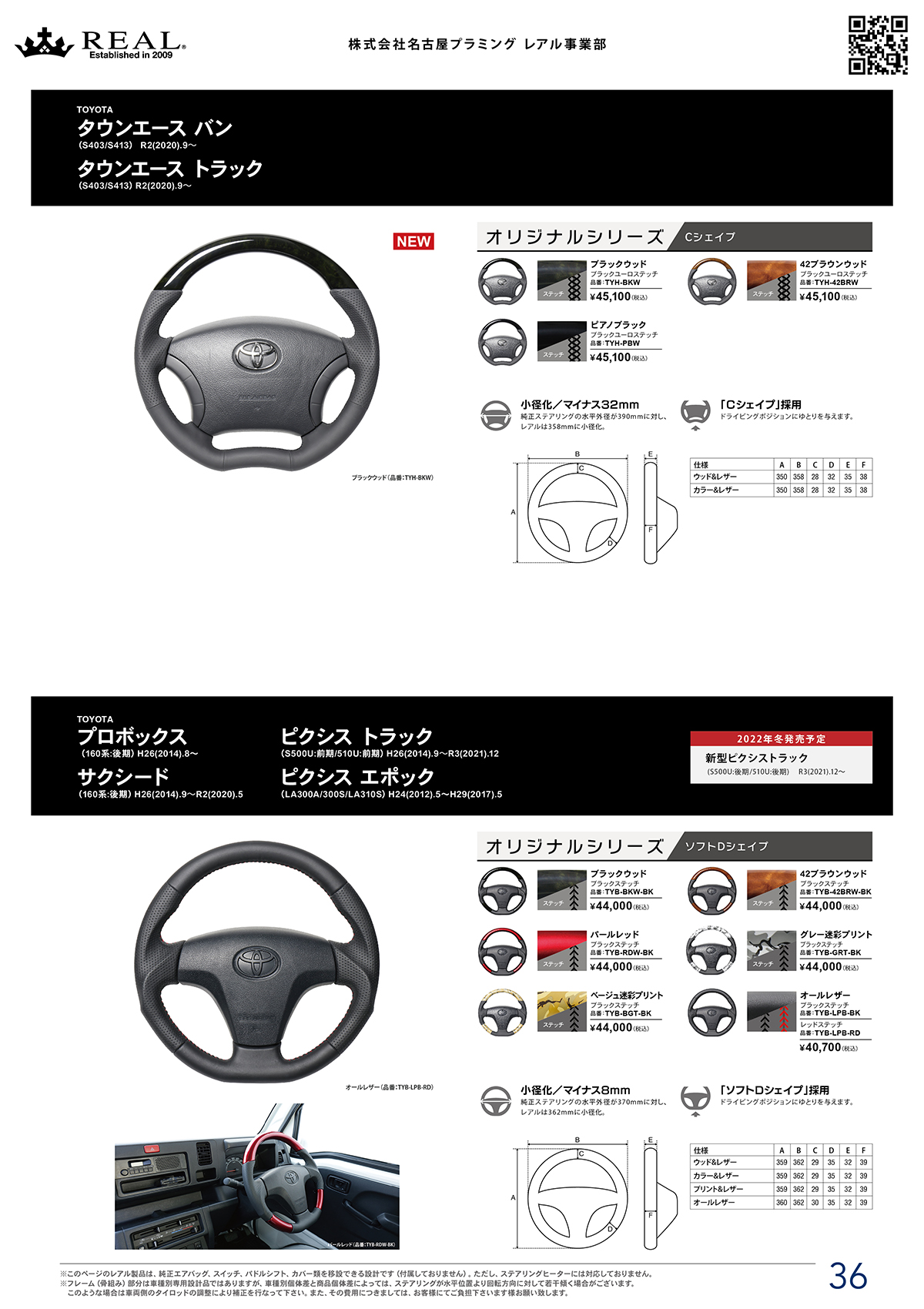 REAL ステアリング プリウス 30系 Gs含む トヨタ オリジナルシリーズ オールレザー ブルーステッチ  【楽天市場激安】