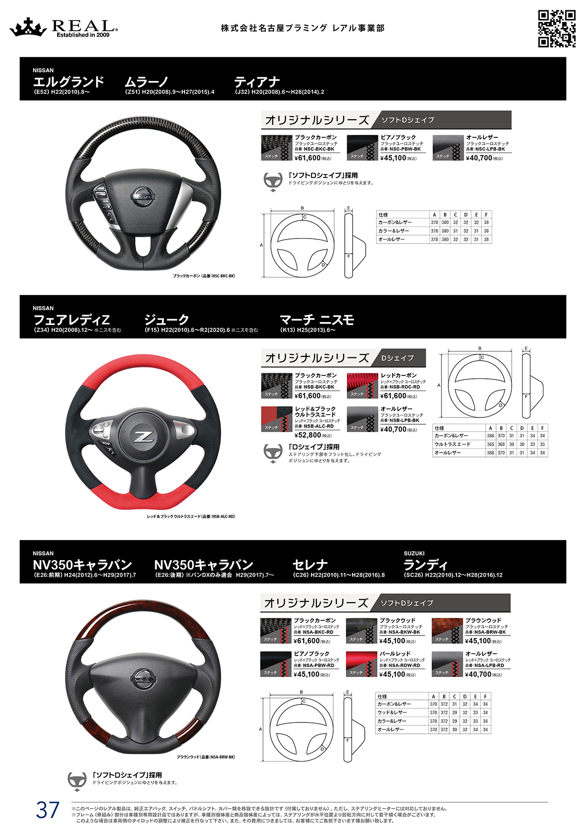 株式会社 名古屋プラミング  ｜｜共豊コーポレーション公式