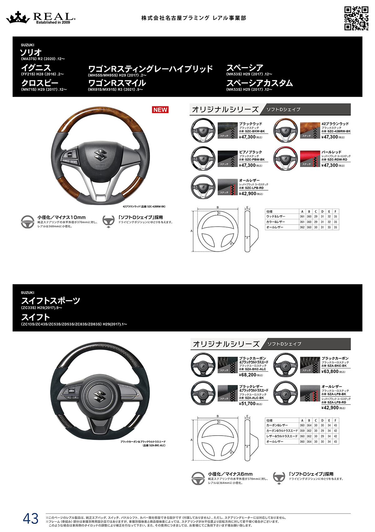 おトク ワールドグローバルREAL レアル ステアリングトヨタ86 ZN6後期 スバルBRZ ZC6後期 2016年8月〜レッドカーボン  GR-RDC-BK-86